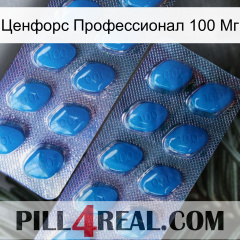 Ценфорс Профессионал 100 Мг viagra2